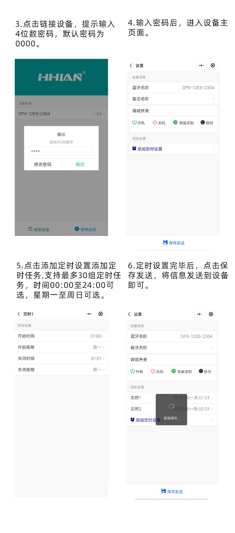 定時開關怎么設置時間