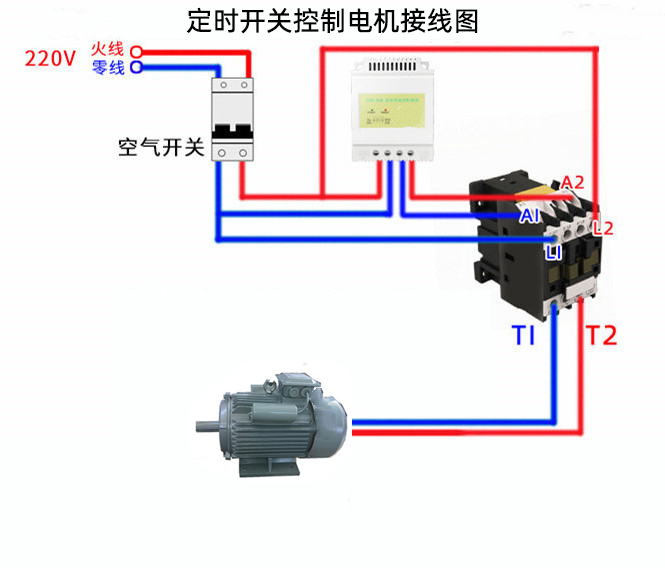 定時開關(guān)控制電機接線圖