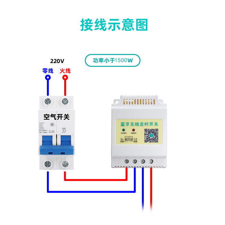 時間定時器開關(guān)接線圖